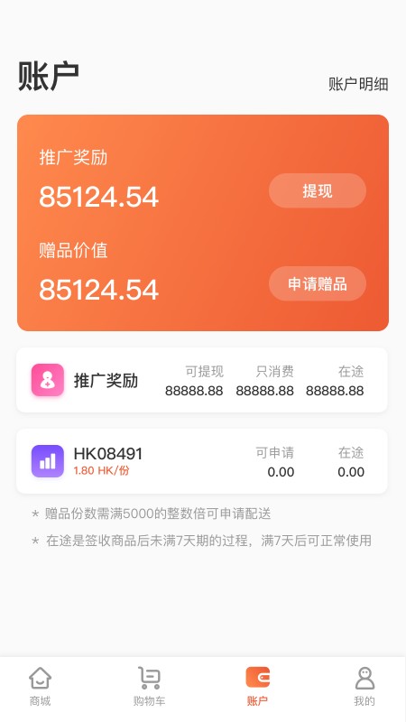 酷消销极速版安卓最新下载地址v1.28