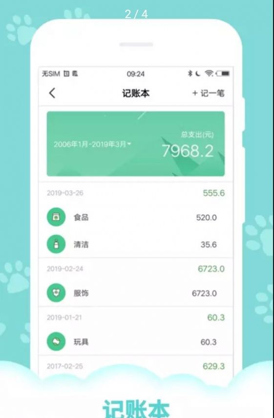 萌宠语言翻译器最新版下载v10.0