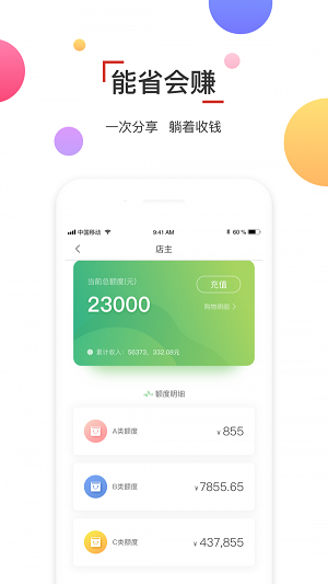千亿客安卓版下载v1.1.8