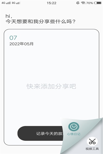 菊花倒数日记最新版下载v1.0.0