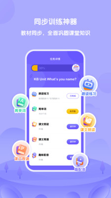外研趣学手机apk安装包下载v2.1.0