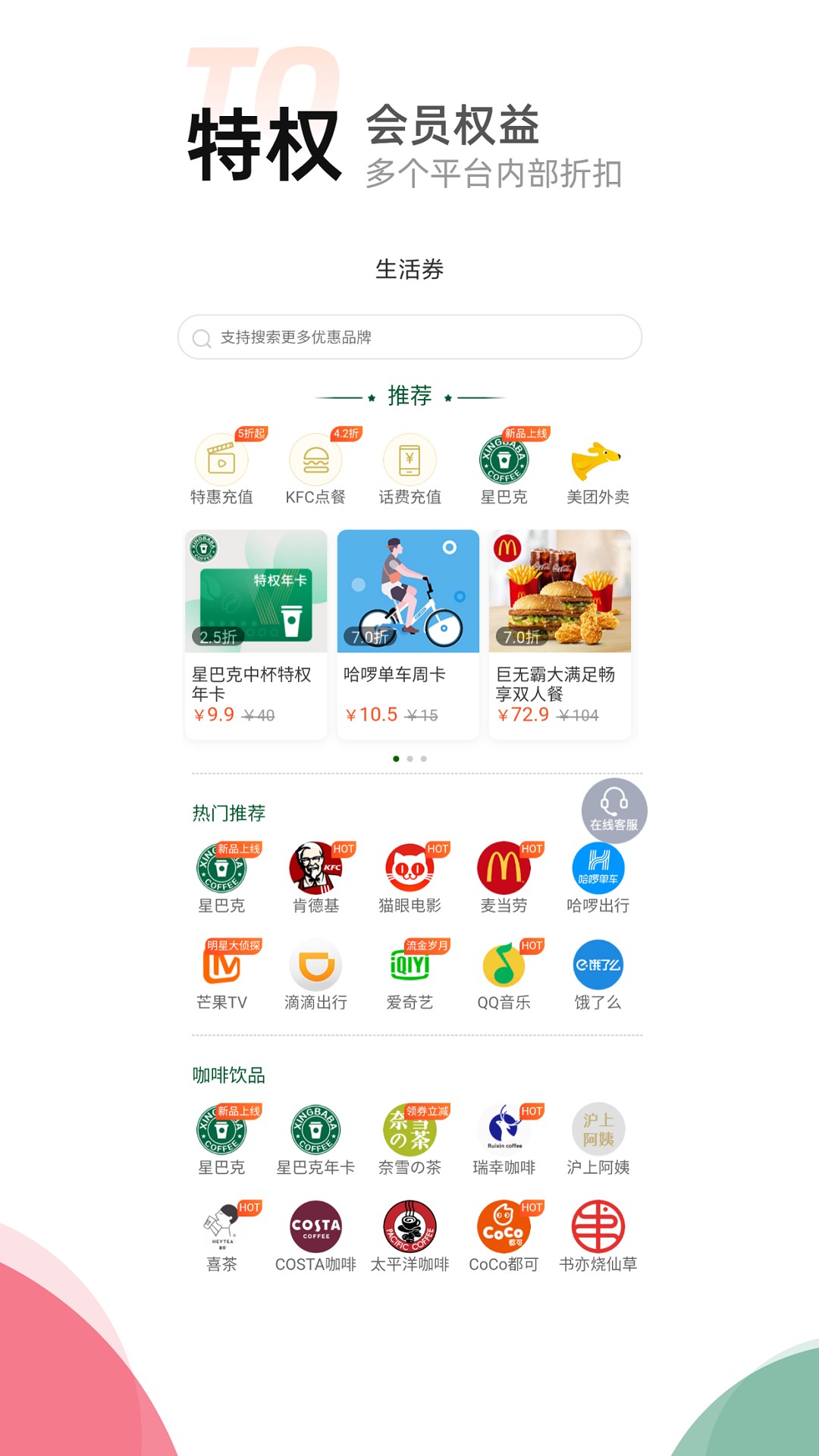 喵惠手机apk安装包下载v0.5.8