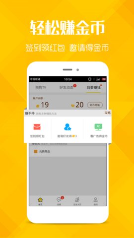 追剧狗手机apk安装包下载v2.0.6