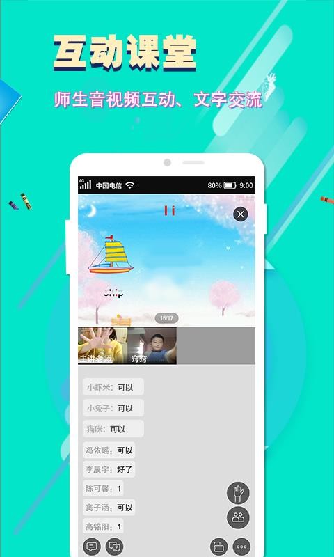 开窍云学堂手机apk安装包下载v1.2.0