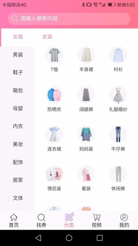 淘淘乐优惠券最新版免费下载v4.0.0