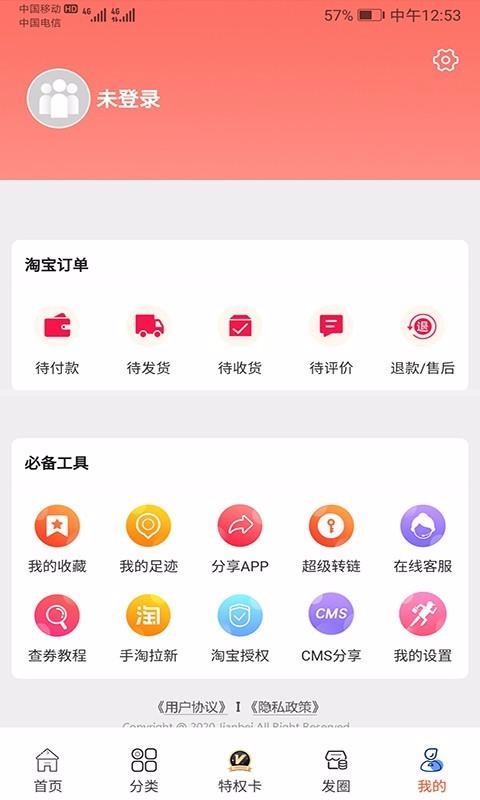 兼呗最新版免费下载v1.0