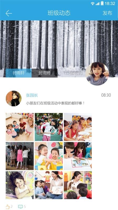 阳光快线家长手机apk安装包下载v2.1.41