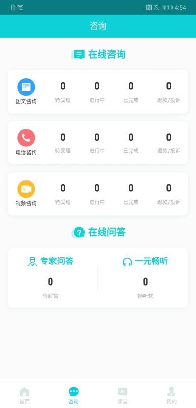 瑞阳心语专家版最新版免费下载v1.2.4