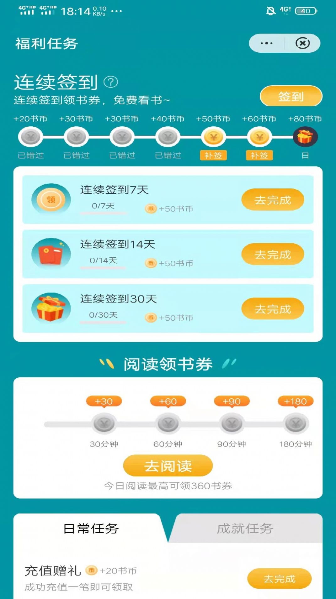 柏果看书最新版下载v3.01.00