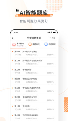 看点云课堂最新版免费下载v1.6.7