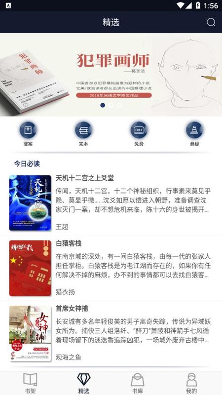 九域文学安卓版免费下载v0.0.2