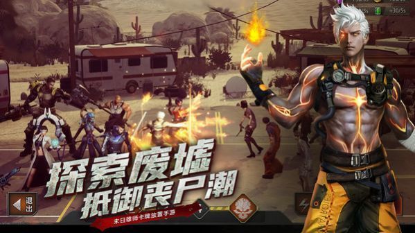 生化小队免费完整版下载v2.3.13