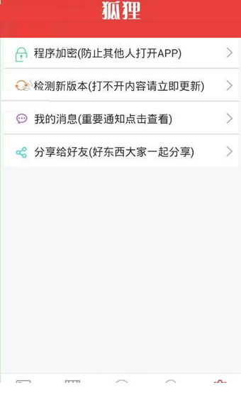 狐狸视频播放器最新版下载v1.0
