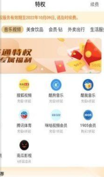 省省帮安卓最新版下载v2.0.12