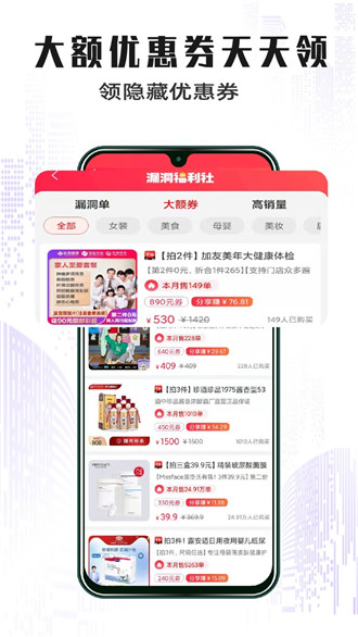 优折购安卓版免费下载v2.6.0