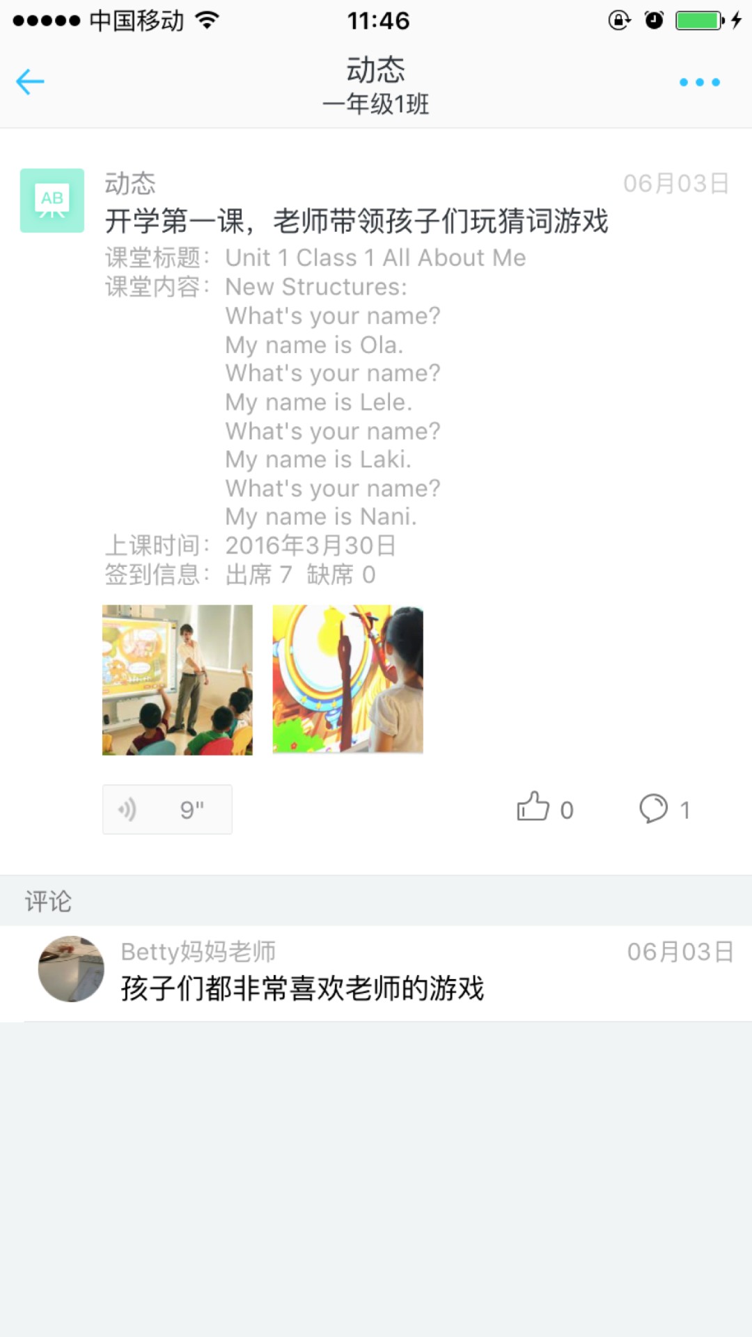 爱乐奇老师最新版免费下载v2.19.0