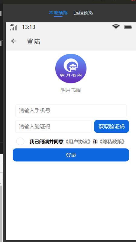 明月书阁安卓版免费下载v3.01.00
