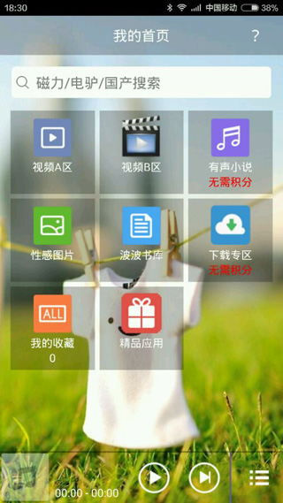波波播放器安卓版下载v1.0