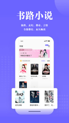 书路阅读最新版免费下载地址v4.6.0.220328