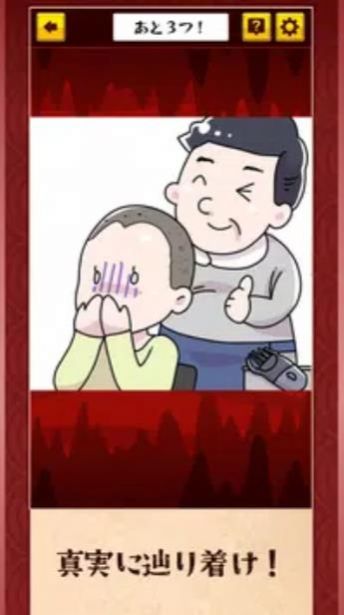 解开地狱之谜最新版下载v1.0.0