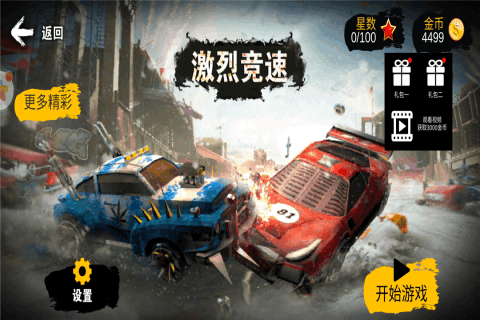 激烈竞速安卓版下载v1.3