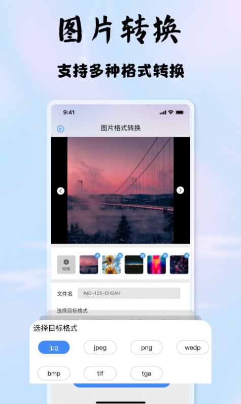 启欣视频音频转换器最新版下载v1.1