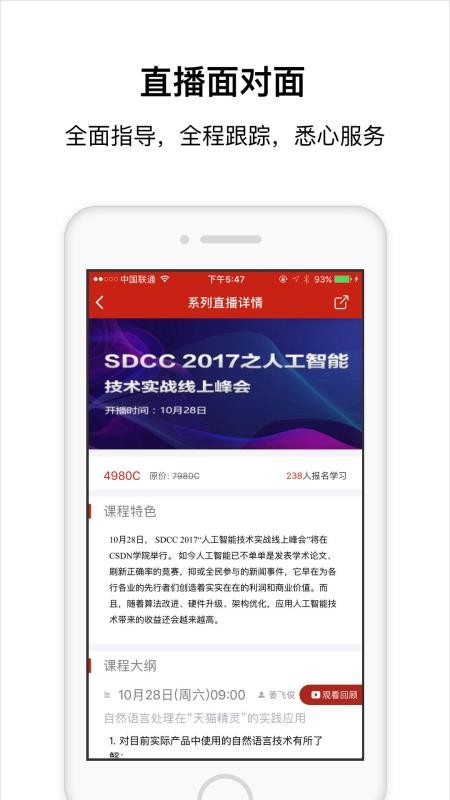 程序员学院最新版免费下载v1.0.5