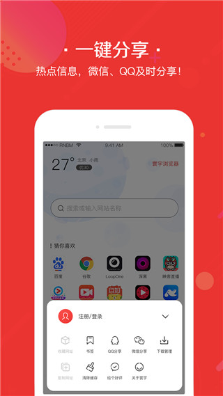 寰宇浏览器旧版手机安装包下载v1.0.18