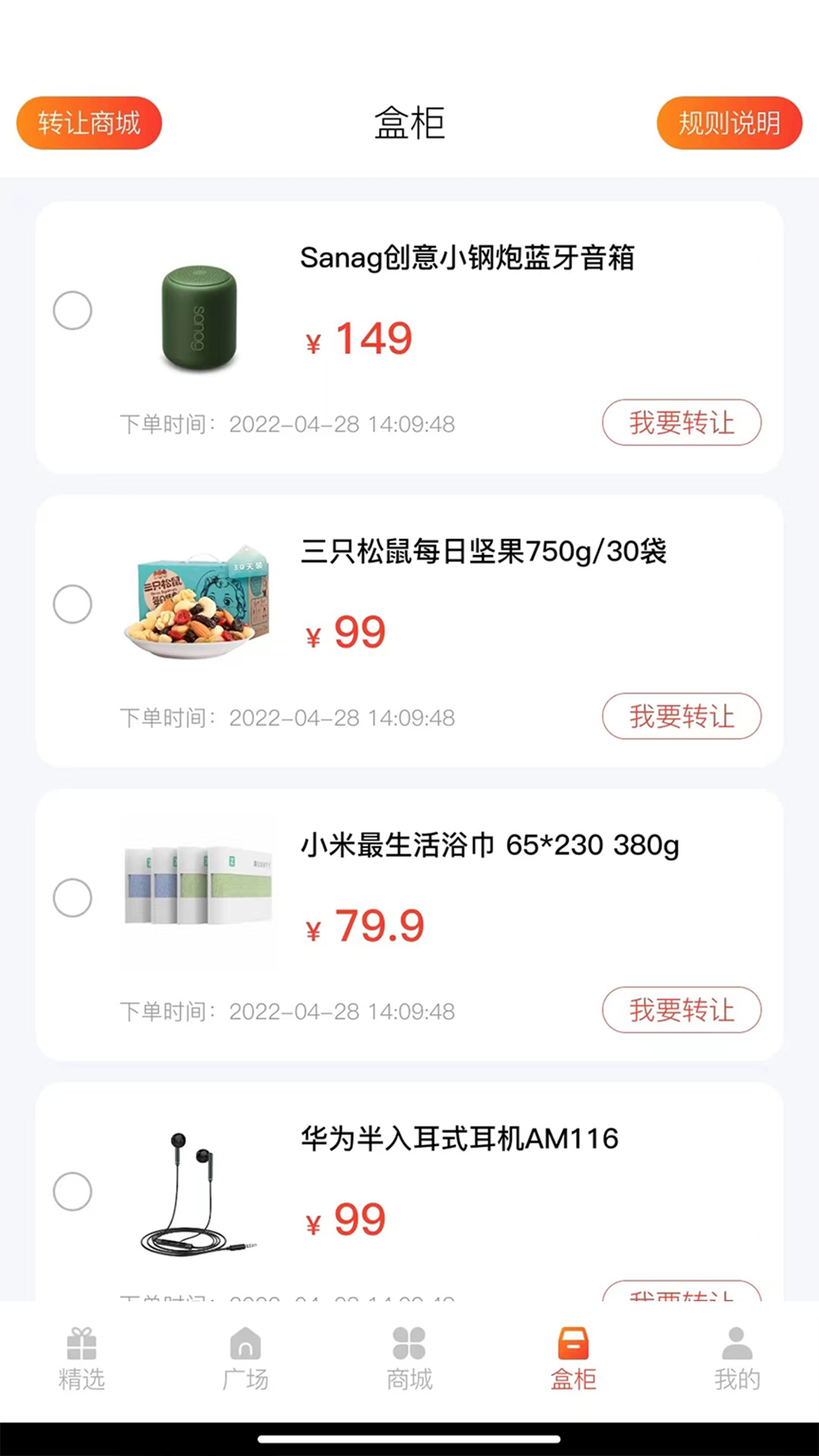 多鱼魔盒最新版下载v2.0.6