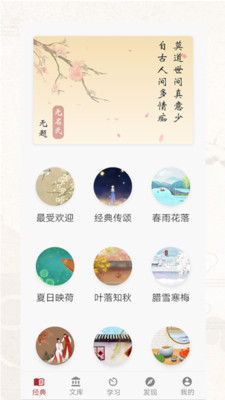 诗词歌赋最新版免费下载地址v1.0.109