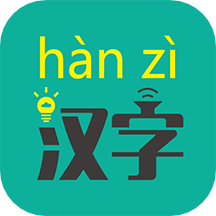 汉字转拼音手机apk安装包下载v7.4.3