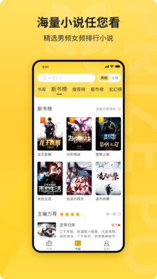 七麦小说安卓版免费下载v4.00.01
