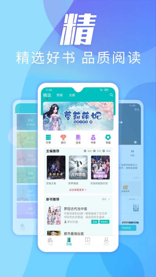 趣读小说阅读器免费阅读手机下载v1.0