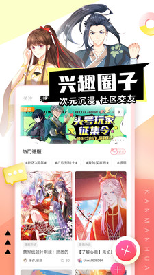 看漫最新版免费下载v3.9.6