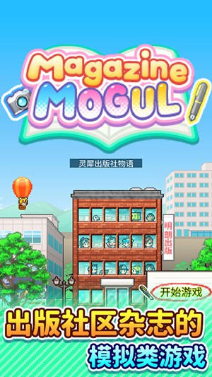 灵犀出版社物语汉化版最新安卓下载地址v3.00