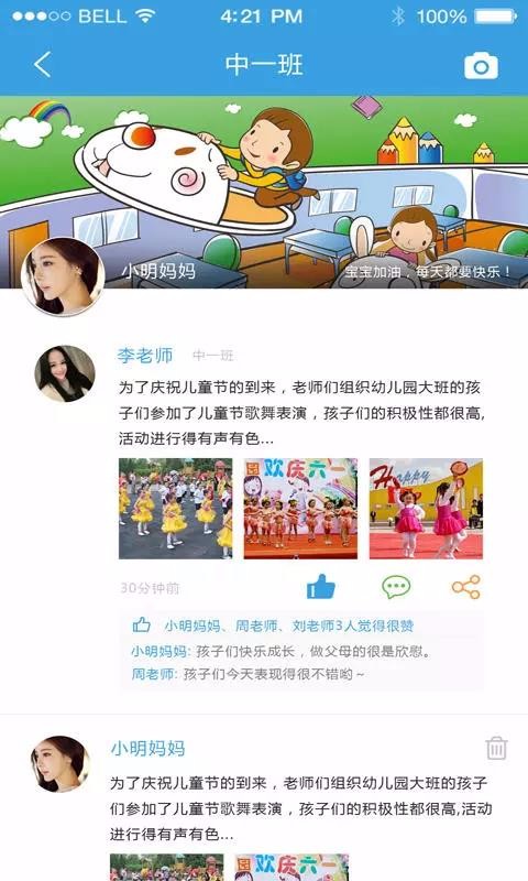 幼美加家长版最新版免费下载地址v2.5.2