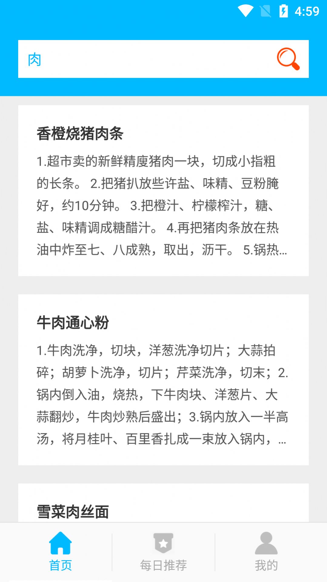 杨生菜谱录安卓版最新下载v3.0.2