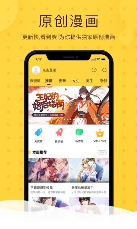 北北北砂漫画免费观看隐藏入口最新下载v4.3.0