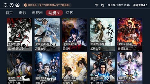 海鸥直播最新安卓免费下载v4.0