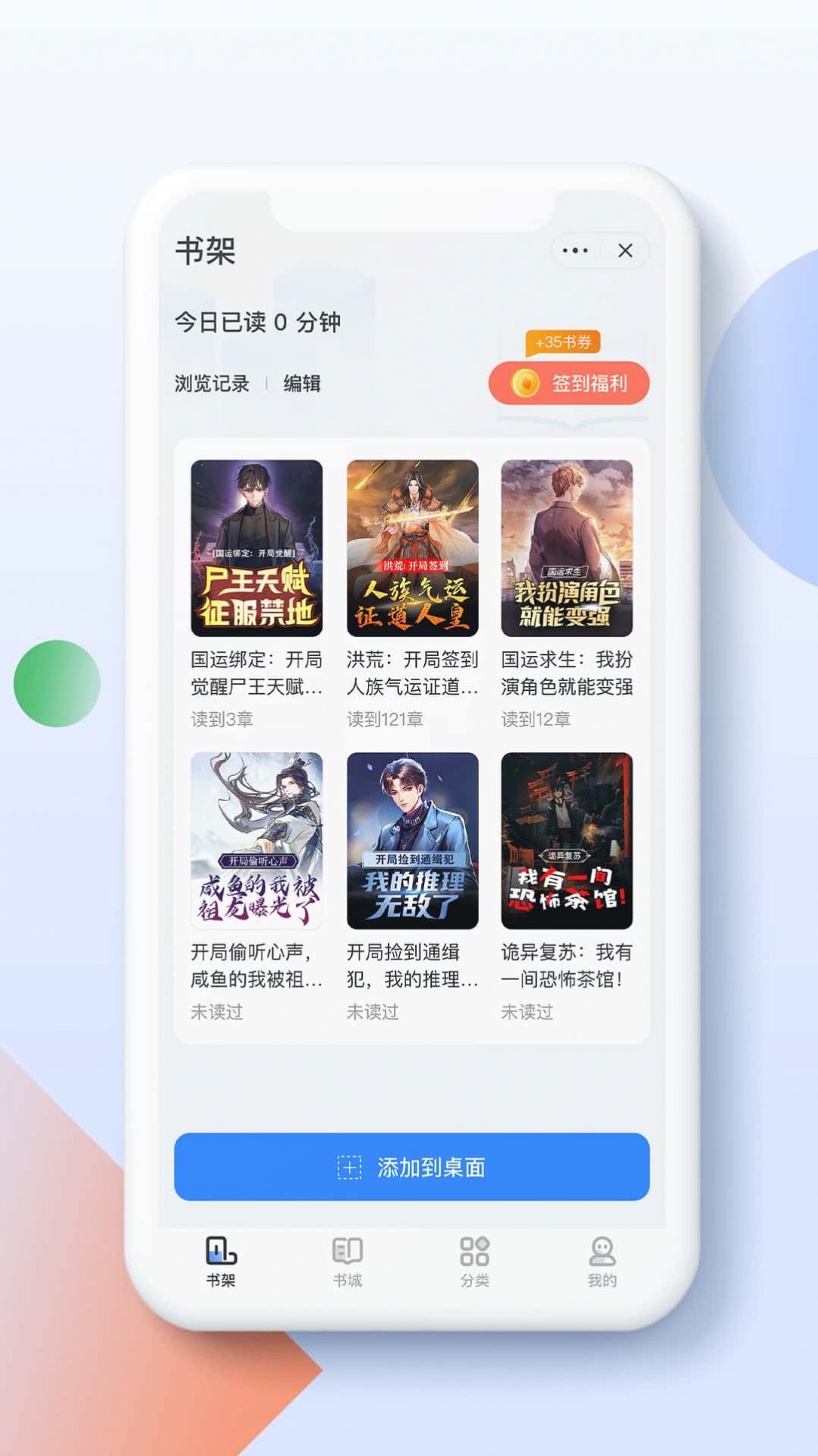 青盐读书安卓版下载v1.1.0