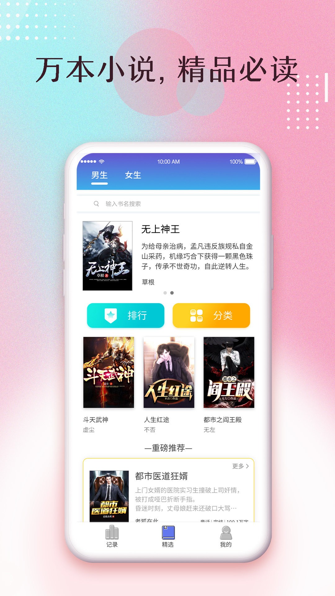 楚楚小说安卓版免费下载v3.01.00