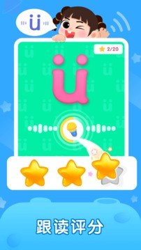 拼音星球手机安装包免费下载v1.80.60.00