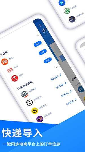 快递查一查安卓版下载v1