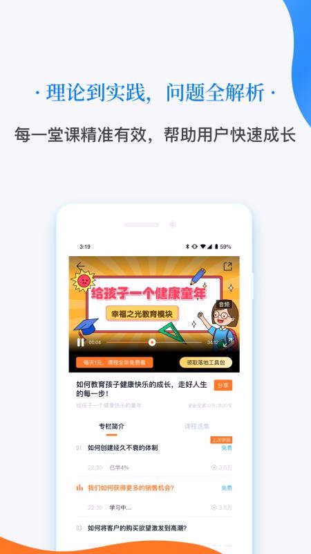 幸福之光最新版免费下载v1.0.0