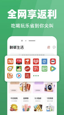 种草生活最新版免费下载v6.4.1