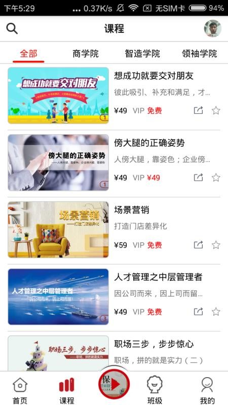 大家居学习手机apk安装包下载v3.1.1