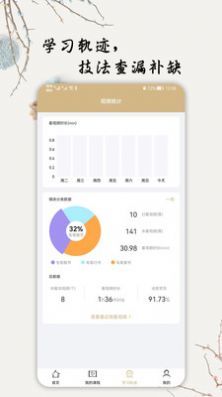 毛笔书法入门安卓版最新下载v1.0.0