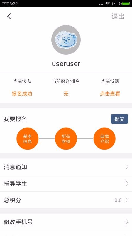 赛事现场最新版免费下载地址v1.0.6