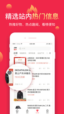 聚超值最新版免费下载地址v5.1.2.0