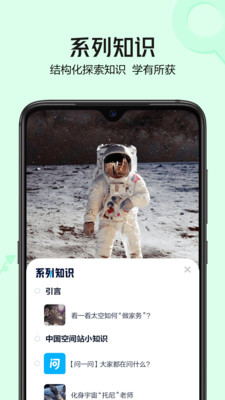 好奇小知手机最新版下载地址v1.0.6
